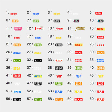 カラーミーショップの付加画像をオリジナルに変更する方法