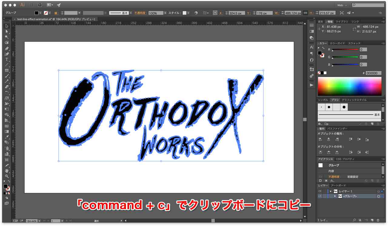 After Effects 文字を書き順通りに徐々に表示させるアニメーションの作り方 Unorthodox Workbook Blog