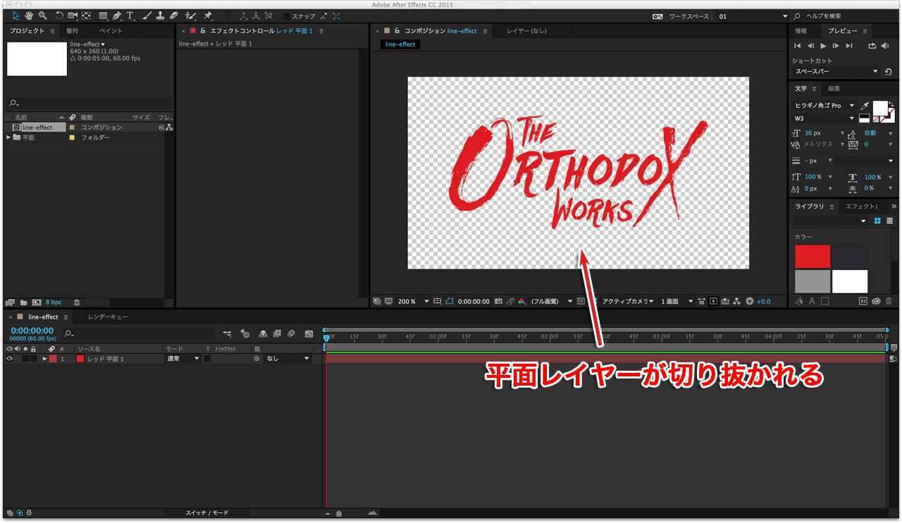 After Effects 文字を書き順通りに徐々に表示させるアニメーションの作り方 Unorthodox Workbook Blog