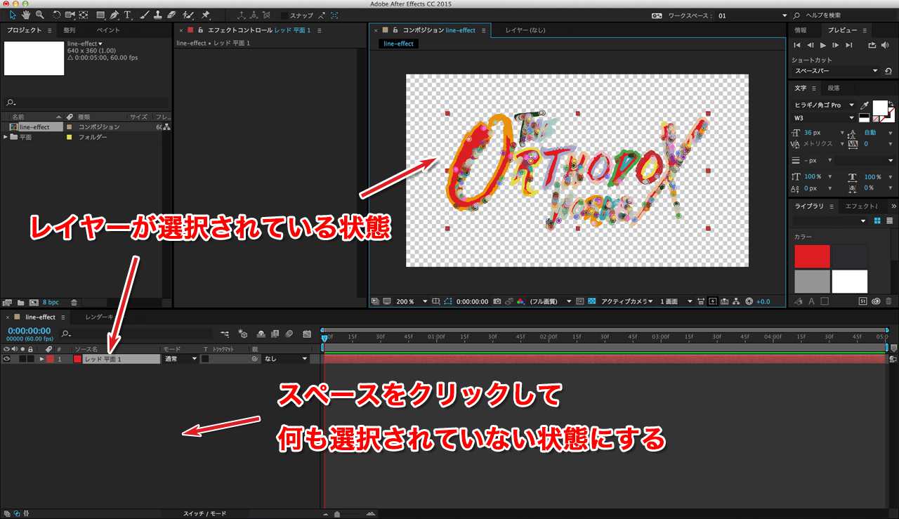 After Effects 文字を書き順通りに徐々に表示させるアニメーションの作り方 Unorthodox Workbook Blog