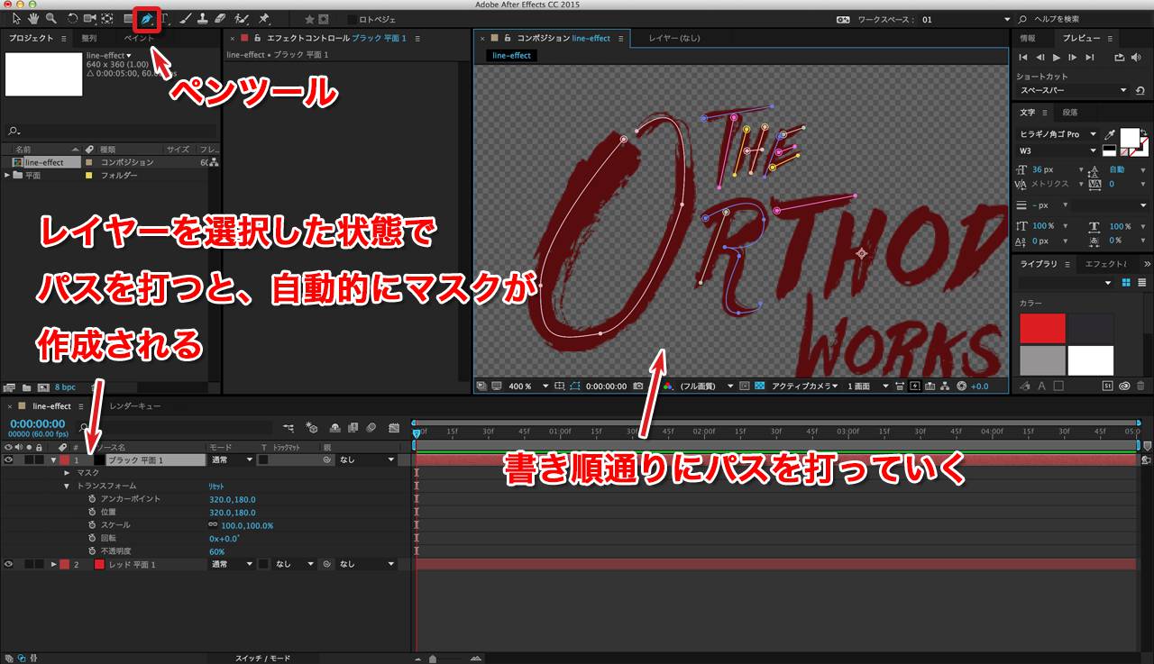 After Effects] 文字を書き順通りに徐々に表示させるアニメーションの 