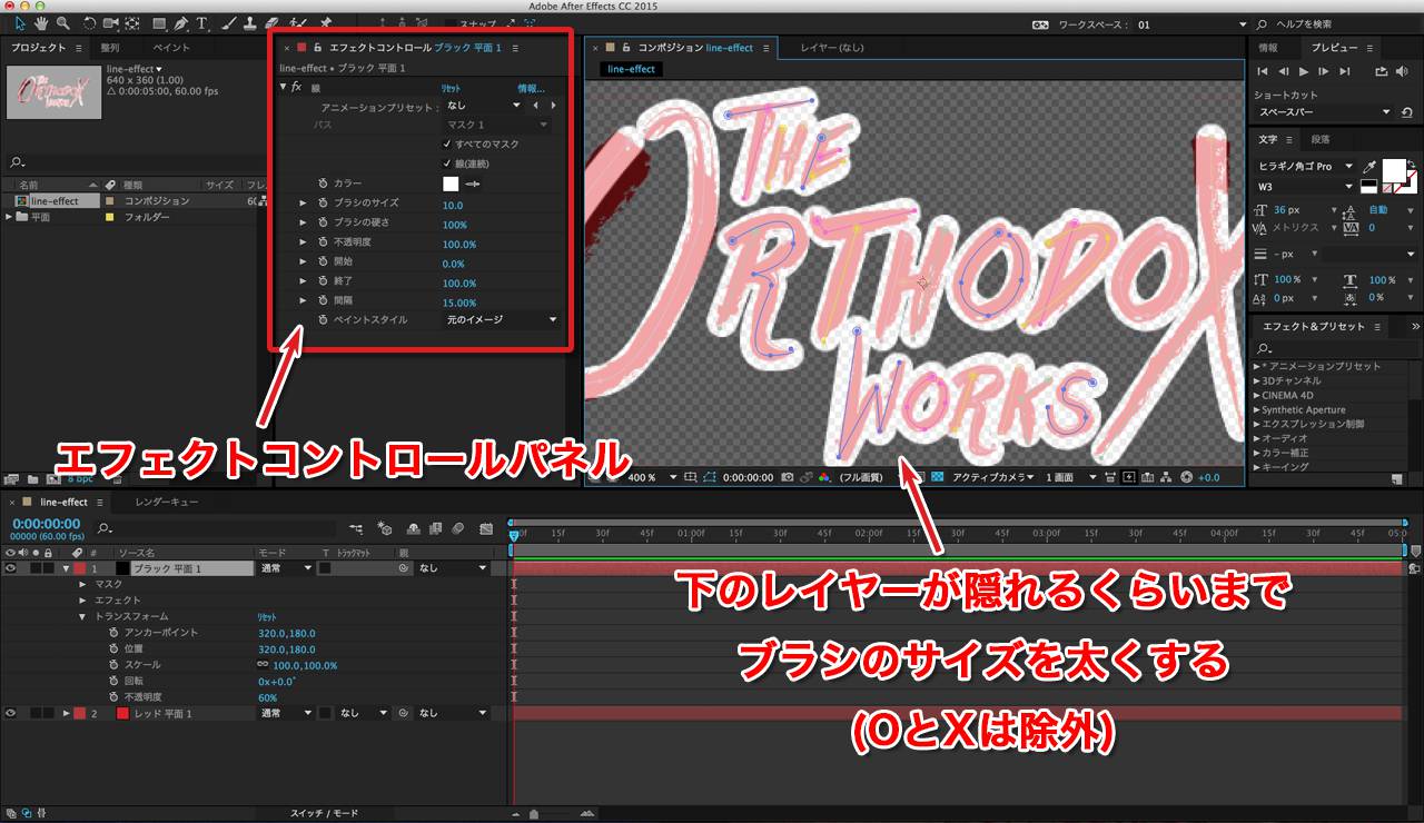 After Effects 文字を書き順通りに徐々に表示させるアニメーションの作り方 Unorthodox Workbook Blog