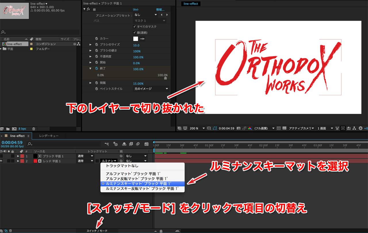 After Effects 文字を書き順通りに徐々に表示させるアニメーションの作り方 Unorthodox Workbook Blog