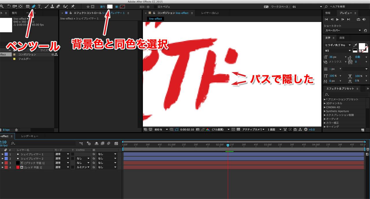 After Effects] 文字を書き順通りに徐々に表示させるアニメーションの 