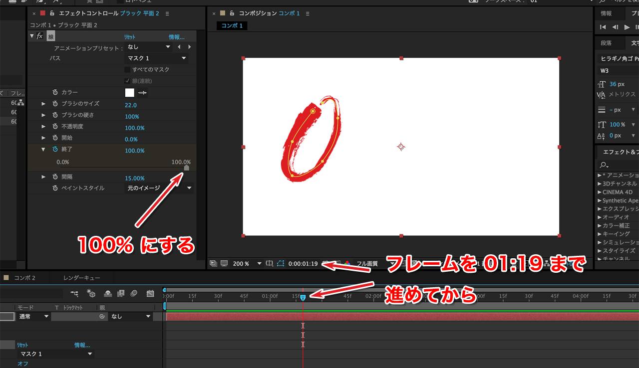 After Effects 文字を書き順通りに徐々に表示させるアニメーションの作り方 Unorthodox Workbook Blog