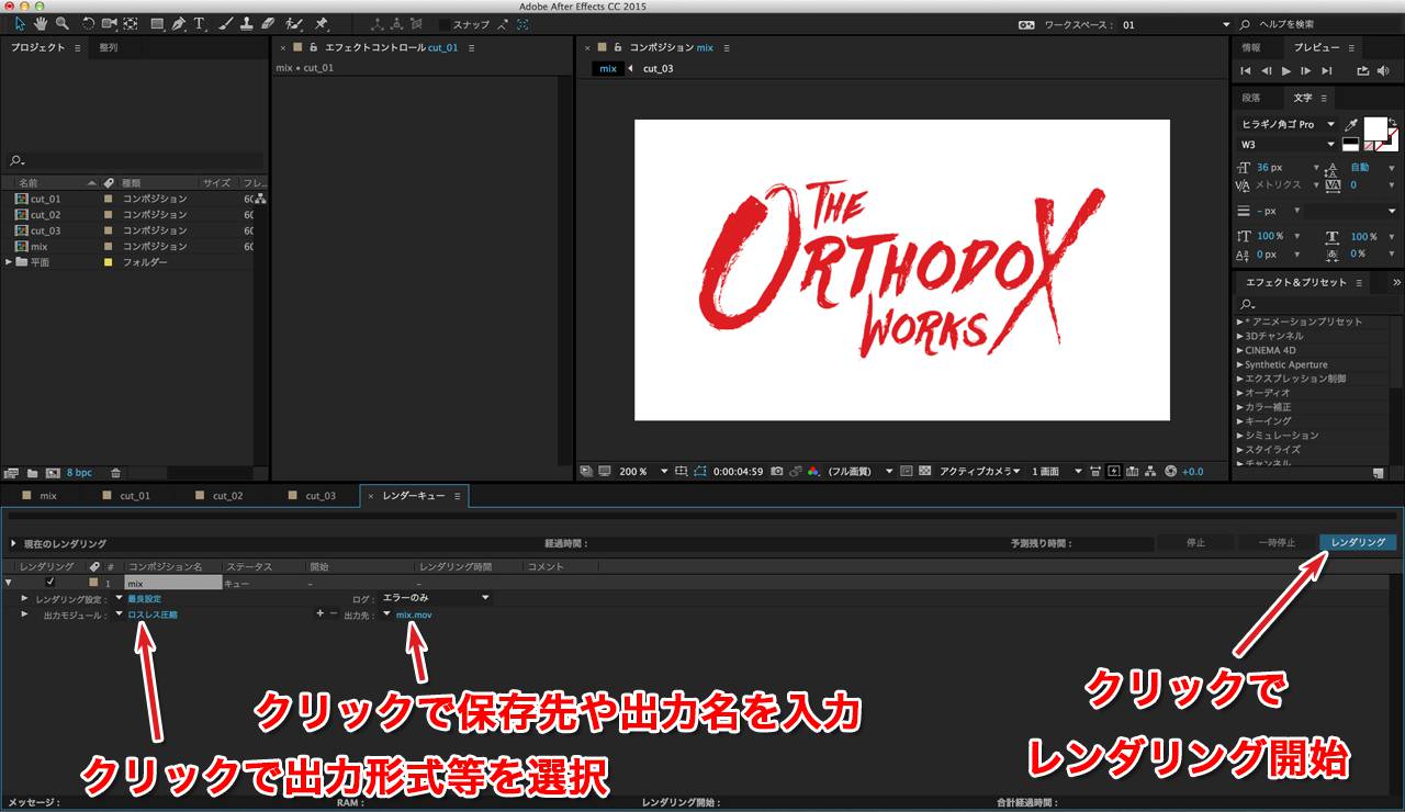 After Effects 文字を書き順通りに徐々に表示させるアニメーションの作り方 Unorthodox Workbook Blog